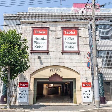 Tabist Hotel Please Kobe (Adults Only) Ashiya  Exterior foto